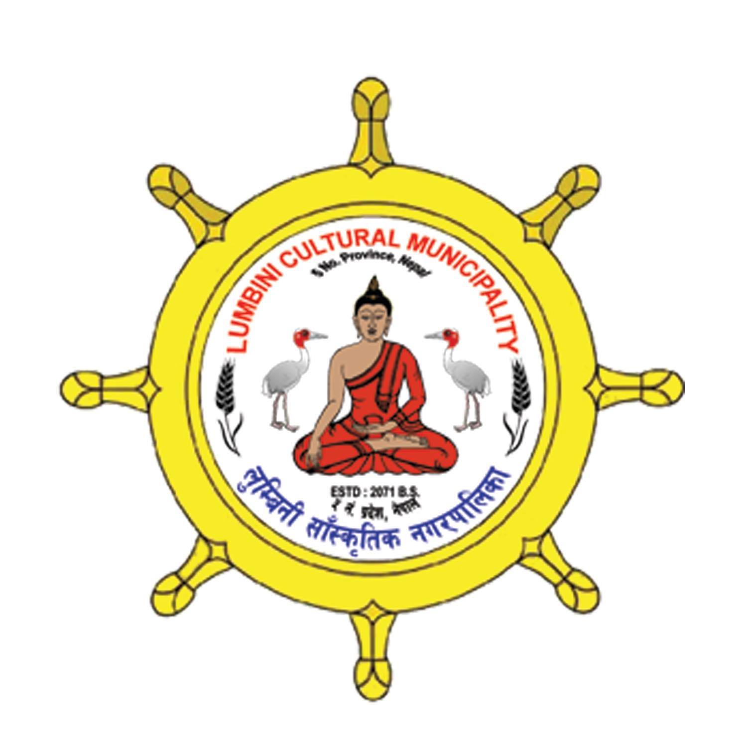 लुम्बिनीमा आज शोक बिदा